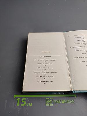 Души волшебное светило...