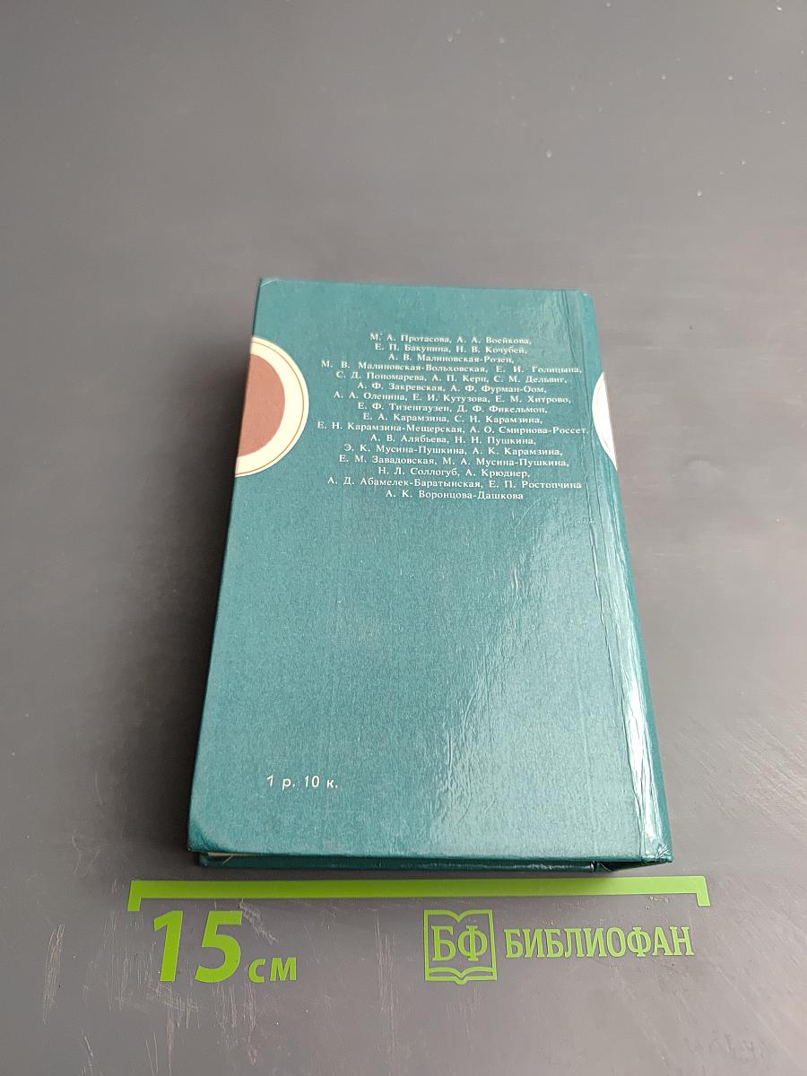 Души волшебное светило...