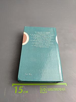 Души волшебное светило...