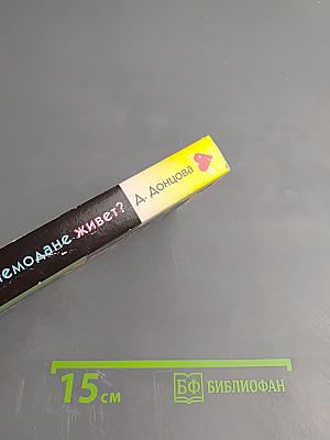 Кто в чемодане живет?