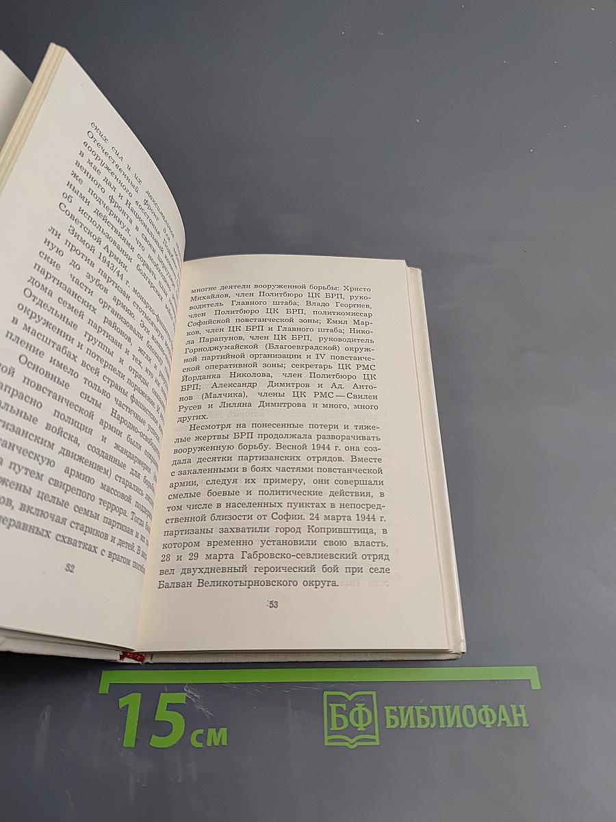 Братская дружба, всестороннее сотрудничество