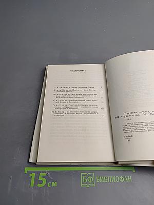 Братская дружба, всестороннее сотрудничество