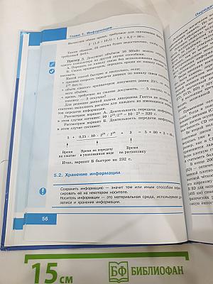 Информатика. Базовый уровень. 10 класс. Учебник