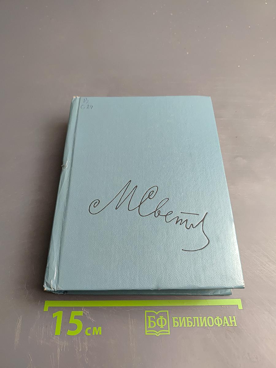 Собрание сочинений. Том второй: Пьесы