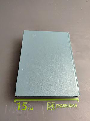 Собрание сочинений. Том второй: Пьесы