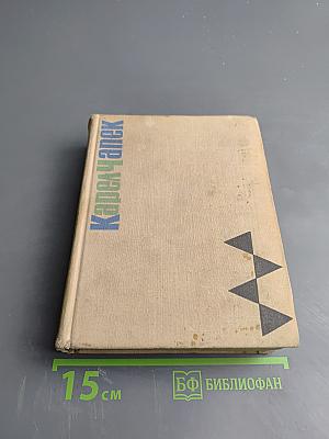 Фантастические произведения