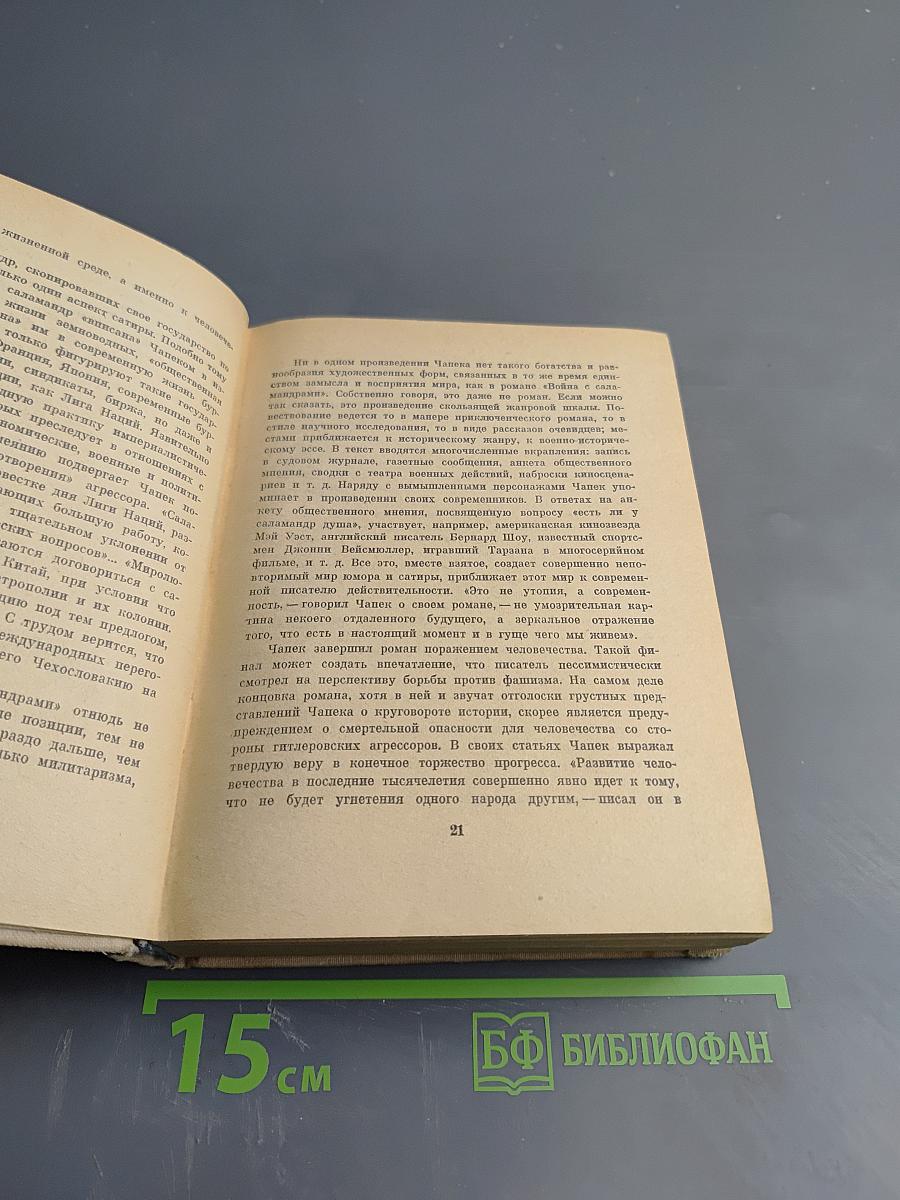 Фантастические произведения