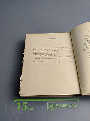 Фантастические произведения