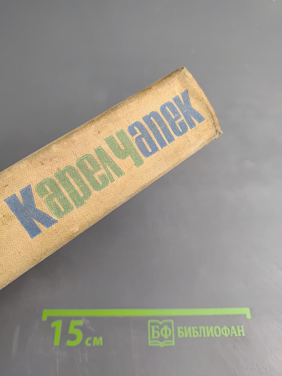 Фантастические произведения