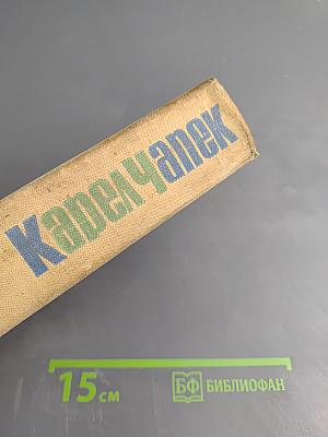 Фантастические произведения