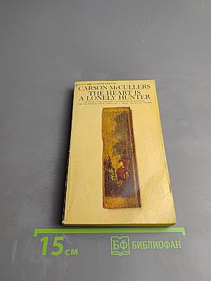 The heart is a lonely hunter