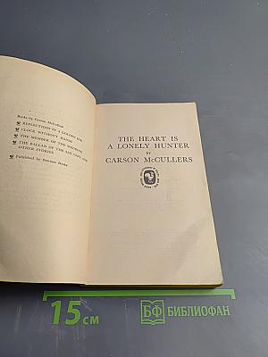 The heart is a lonely hunter