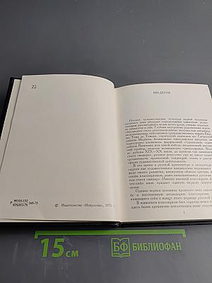 Русское искусство первой половины XIX века