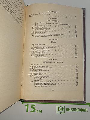 Прометей, или Жизнь Бальзака