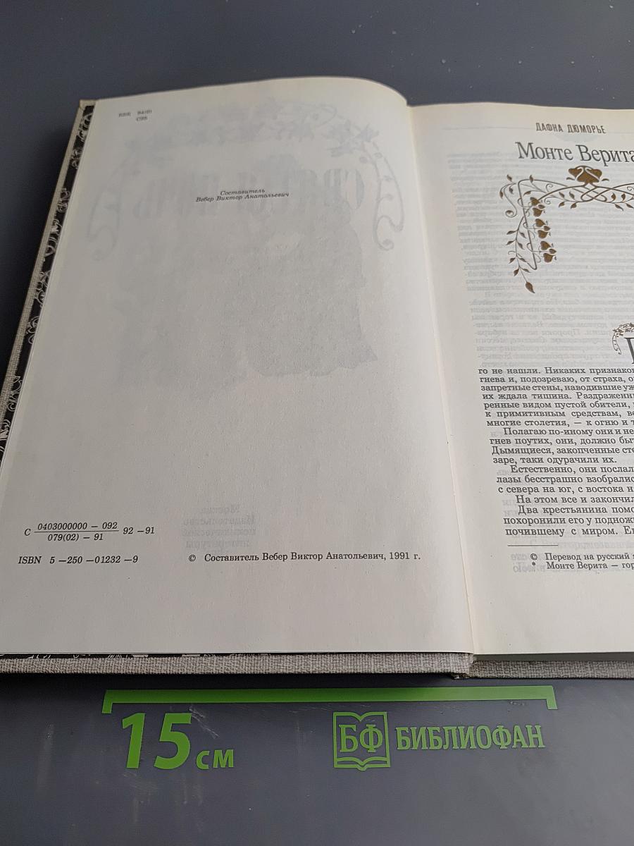 Святая ночь