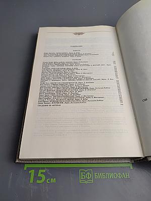 Святая ночь