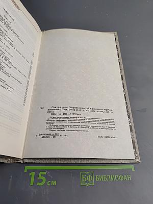 Святая ночь