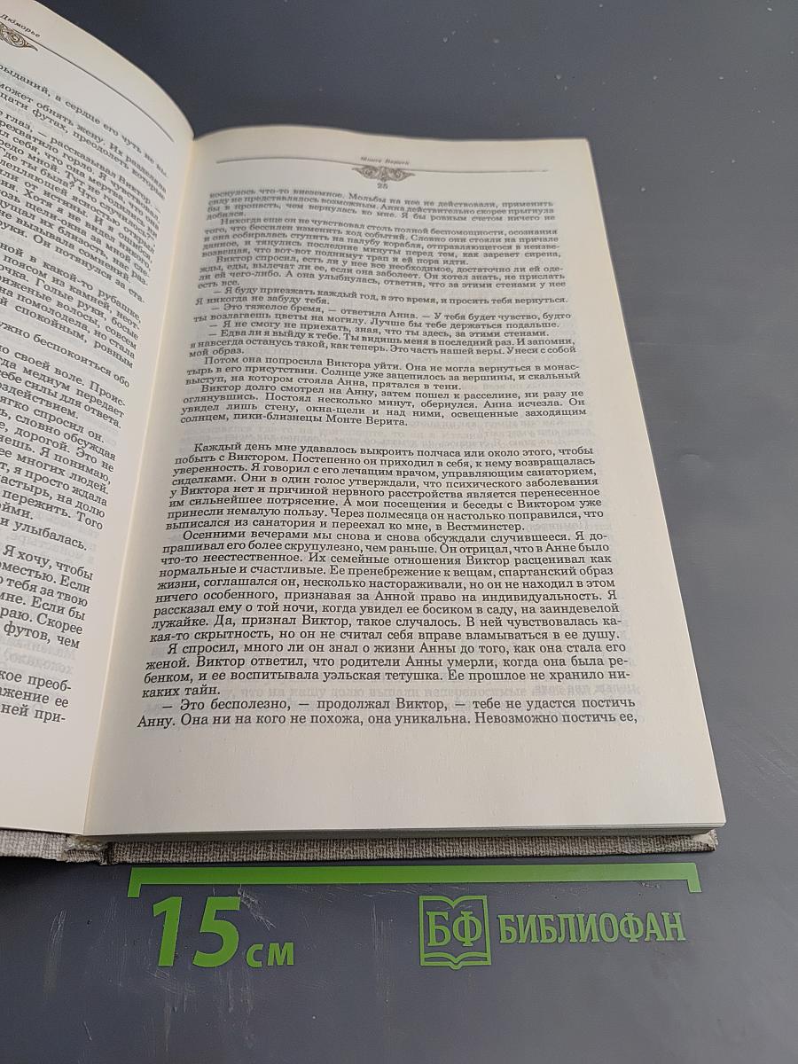 Святая ночь