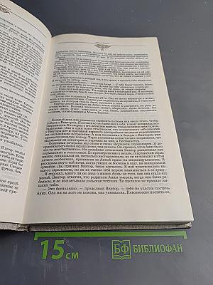 Святая ночь