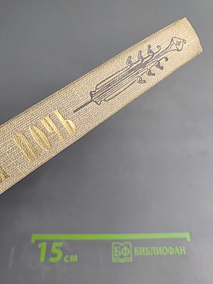 Святая ночь