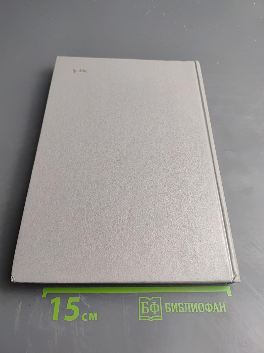 В поисках первоначал