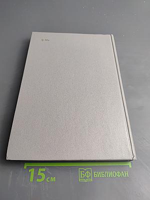 В поисках первоначал