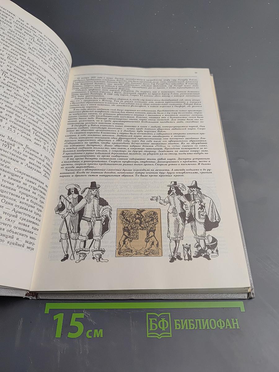 В поисках первоначал