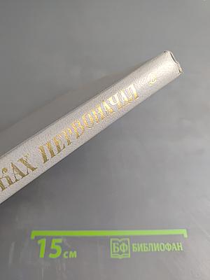 В поисках первоначал