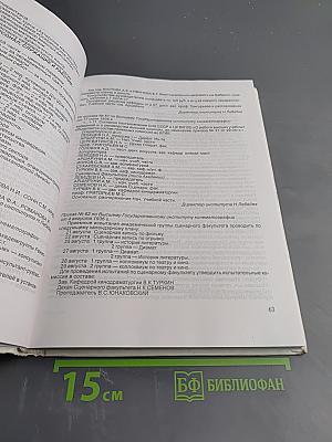 К истории вгика. часть ii (1935-1945)