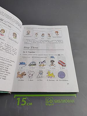 Новый курс английского языка для российских школ 6 класс 2-й год обучения