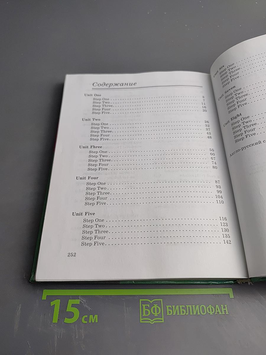 Новый курс английского языка для российских школ 6 класс 2-й год обучения