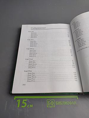 Новый курс английского языка для российских школ 6 класс 2-й год обучения