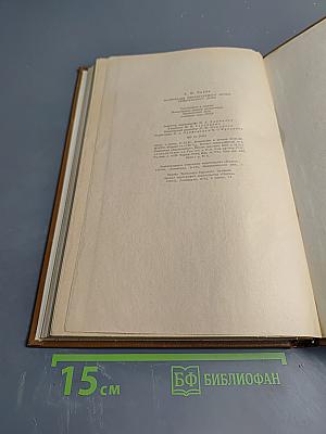 А.П. Чехов. Материалы литературного музея Пушкинского Дома