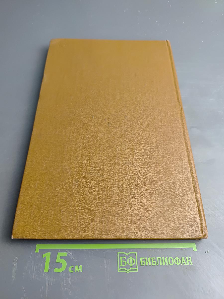 А.П. Чехов. Материалы литературного музея Пушкинского Дома