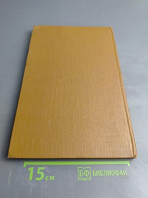 А.П. Чехов. Материалы литературного музея Пушкинского Дома