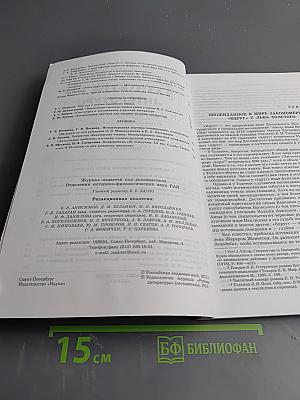 Русская литература. №3. 2012