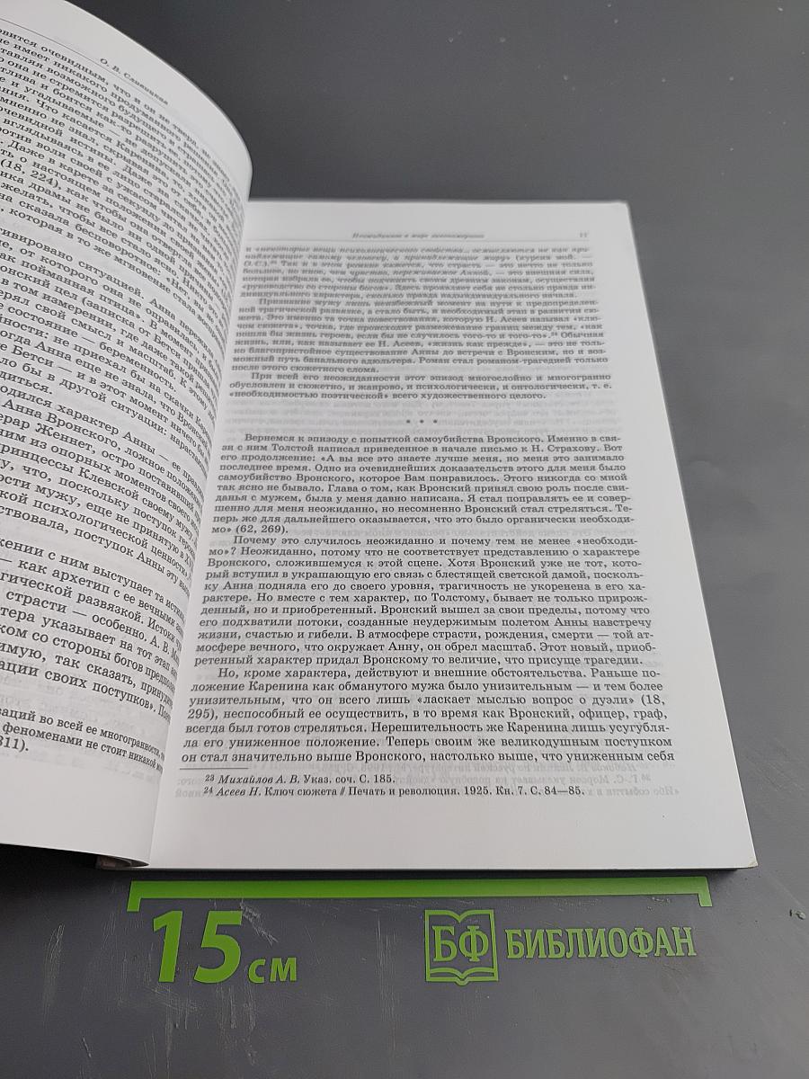 Русская литература. №3. 2012