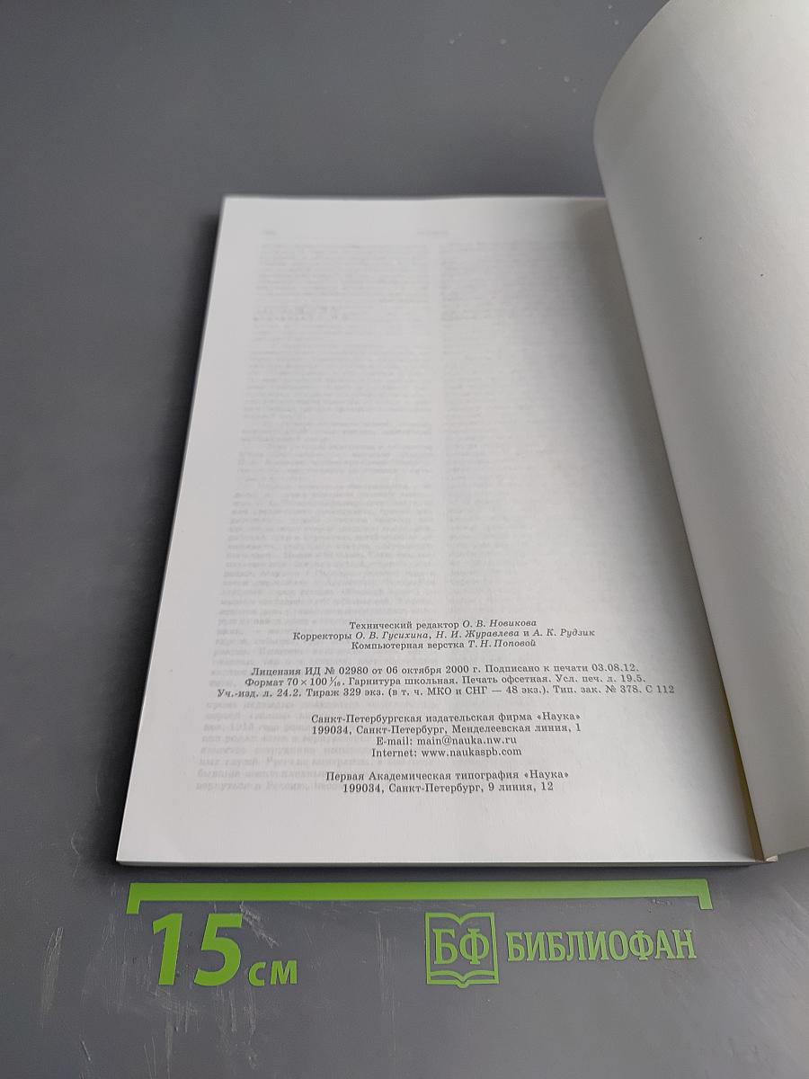 Русская литература. №3. 2012