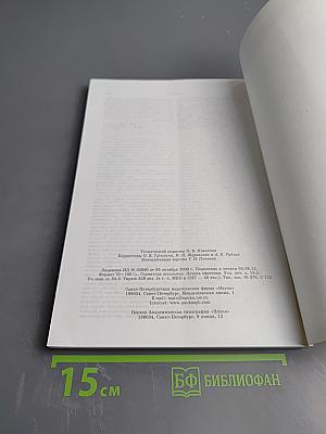 Русская литература. №3. 2012