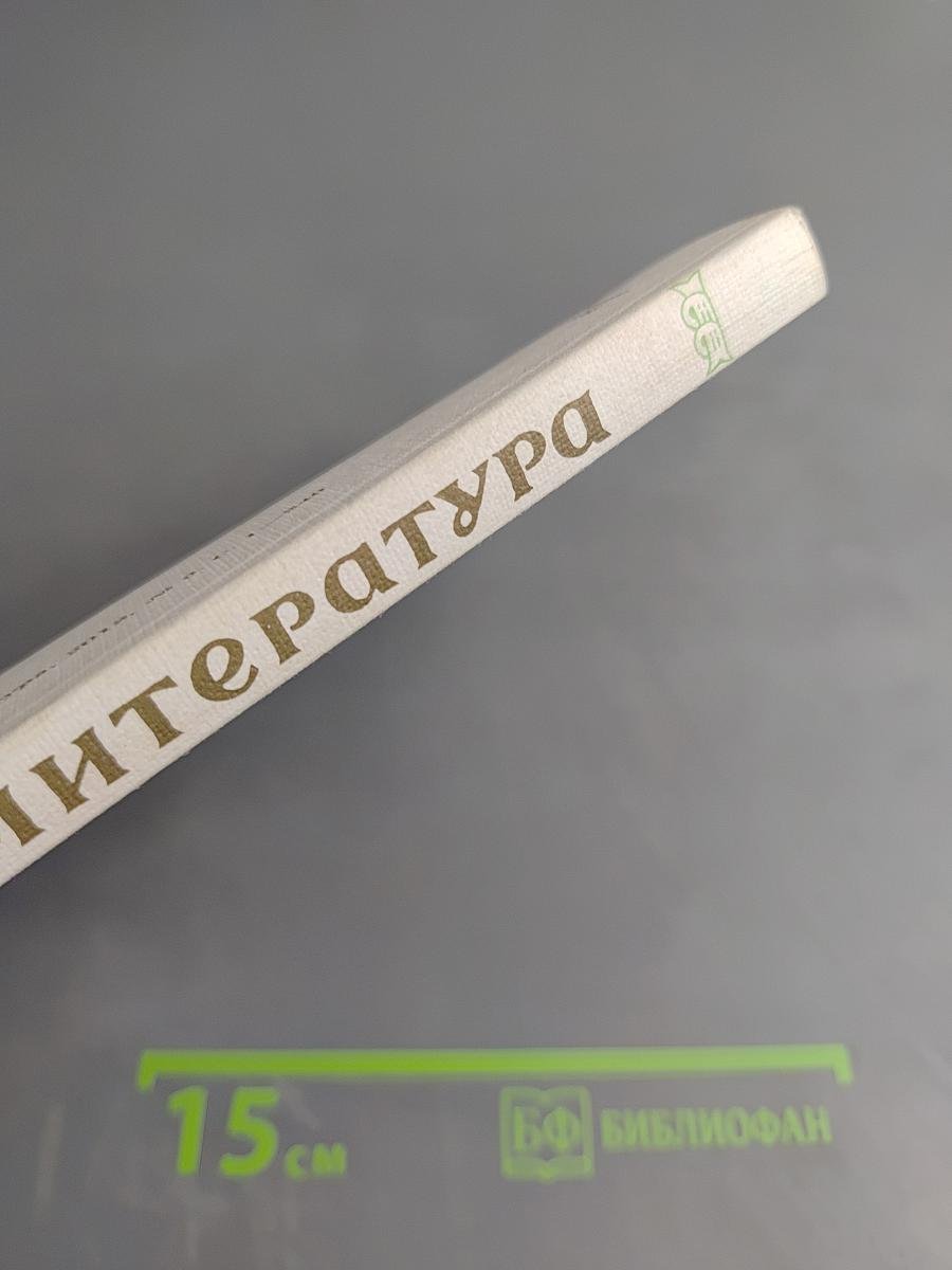 Русская литература. №3. 2012