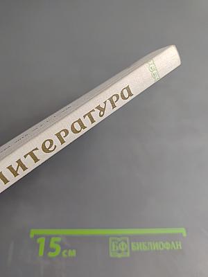 Русская литература. №3. 2012