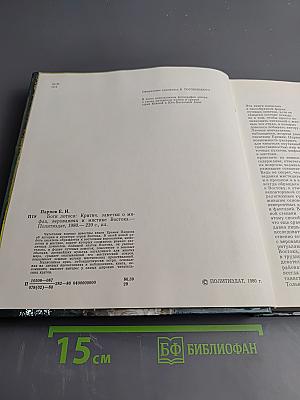 Боги лотоса