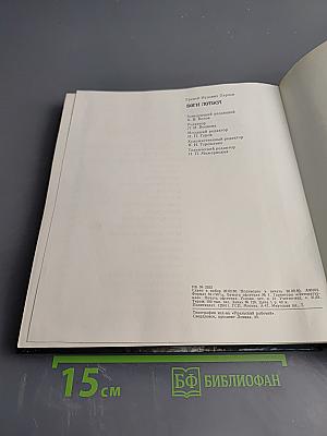 Боги лотоса