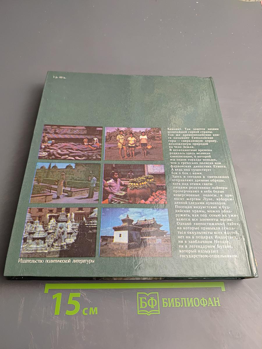 Боги лотоса