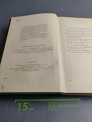 Справочник химика. Том четвертый. Аналитическая химия, Спектральный анализ, Показатели преломления