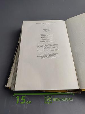 Путь Абая. Том первый