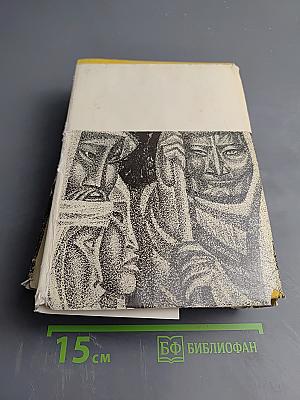 Путь Абая. Том первый