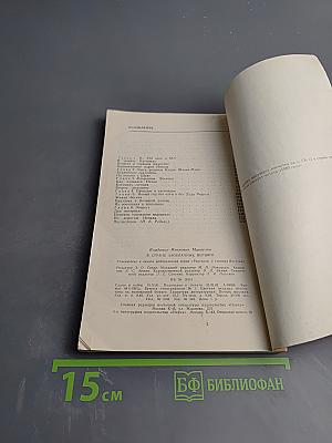 В стране заоблачных вершин