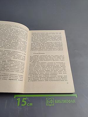 В стране заоблачных вершин