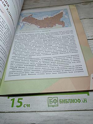 Биология 9 класс